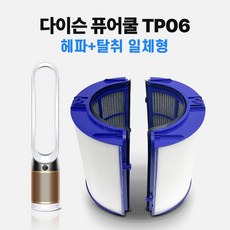 다이슨 공기청정기 호환 필터 TP09 TP07 PH04 PH02 헤파 탈취 세트, 1개, TP04  TP06 일체형