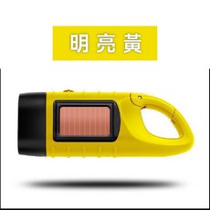 太陽能手搖充電手電筒 防災 手動 迷你 緊急照明, 黃色, 1個