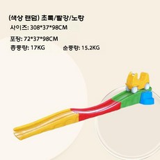 실내 미끄럼틀 놀이방 안전 슬라이드 정글짐 놀이터 놀이기구, 노란색 빨간색 3단 택시