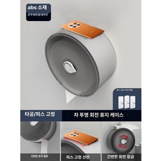 벽걸이 화장실 대형 롤 휴지통 케이스 무타공 접착식, 1개, 티 컬러 ABS
