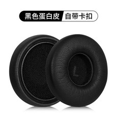適用beyerdynamic拜亞動力阿凡圖耳機套耳罩AVENTHO WIRELESS耳機, 【原配黑色】耳套一對【自帶卡扣】, 1個
