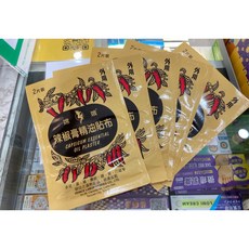 【楷心藥局】舒緩肌肉痠痛 促進血液循環 藥局品質保證, 1個, 嫦娥辣椒膏精油貼布(一包2片入)