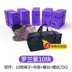 협동 블록쌓기 야유회 워크샵 운동회 팀워크게임, 퍼플 10개 세트