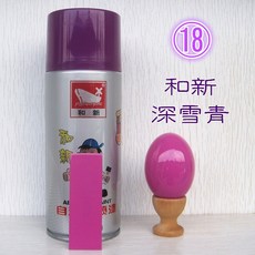 和新 自動噴漆, 18.和新【深雪青】