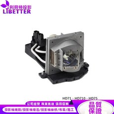 LIBETTER 投影機燈泡 for Optoma HD71、HD710、HD75, 副廠投影機燈泡