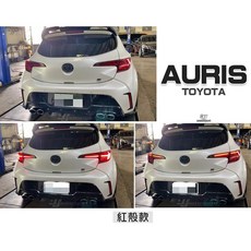 傑暘國際 TOYOTA AURIS / COROLLA SPORT 紅殼款 動態光柱跑馬流水尾燈, 1個