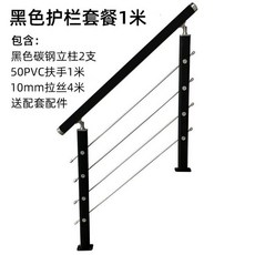 추락방지 안전바 계단 펜스 핸드레일 세트 프레임휀스 난간, 블랙 패키지 미 2개기둥+전체부속품포함, 1개