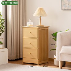 原色三層抽屜櫃 窄款收納櫃, 原色, 1件