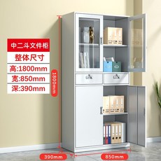 소형 캐비닛 서류 사무실 파일 캐비넷 학교 사물함 양문형, J. 2단 서랍장 풀패키지