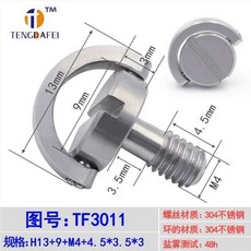 【開發票/統編】不鏽鋼304快拆螺絲 M4手擰螺絲 D扣一字槽螺絲 三角支架螺絲 防鏽防蝕精密緊固件 無需工具快速拆裝, 1個, 1個