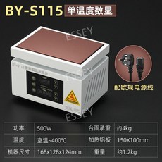 디지털 가열 테이블 열판 히팅 핫플레이트 플레이트 플랫폼, 19. 타이머(15x10cm 220V)