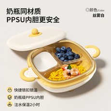 PPSU 嬰兒分格保溫餐盤 奶瓶同材質, PPSU注水分隔餐盤440ML, 1個, 如圖