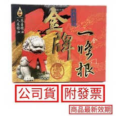 南美生醫 金門一條根 精油貼布, 金牌一條根 軟膏 100g/罐, 1個
