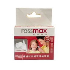 【rossmax】優盛耳溫槍專用耳套40入/盒 柔軟舒適 精準測量 獨立包裝 衛生方便, 1個, Rossmax優盛耳溫套40入