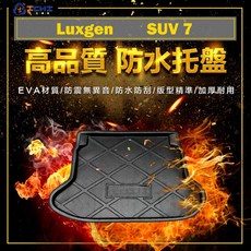 ICHI 後車廂墊, 【防水托盤材數大，無寄送超商服務】