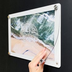 자석아크릴커버 현관게시판 A4 가로 W 아파트 카페 매장 회사 실내알림판 홍보물부착게시판 백화점행사메모보드 가게정보판 사내안내도 부동산알림게시판