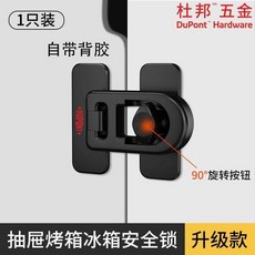 杜邦 五金 插銷安全鎖 免打孔自粘背膠, 1個, 強力自粘背膠 90度180度通用 非門鎖,1個裝 隨機色 普通無背膠