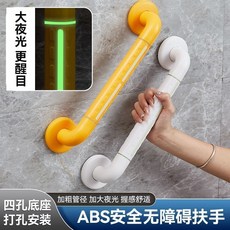 304不鏽鋼浴室扶手 無障礙安全防滑扶手 廁所淋浴房老人孕婦扶手, 1個, 304特厚夜光款白色-承重600斤,旗艦款30CM