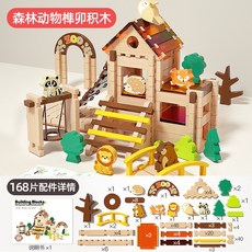 木質積木早教益智兒童玩具, 1個, 榫卯建構積木:如圖所示