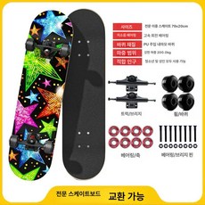 성인용 스케이트보드 스케이드보드 우드 입문자 4륜, 1개, 빅 스타