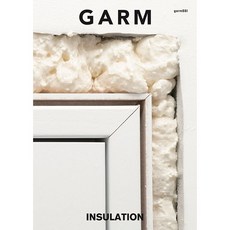 [22 단열] 감 매거진 (GARM Magazine) 22 단열 INSULATION