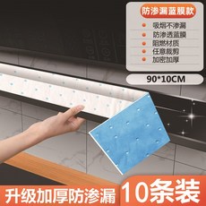 側吸式油煙機專用加厚吸油棉，尺寸10x90cm，10片裝, 10片裝藍色