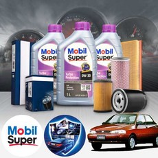 기아 아벨라 1.5 가솔린 모빌 슈퍼 0W30 합성엔진오일 필터세트