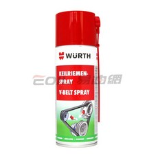 易油網 Wurth 皮帶噴劑 德標 #0893 230 V-BELT SPRAY 防止打滑 消除異音, 1個