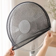엘리브 선풍기 안전망 커버 손가락 보호 미세 안전망, 2개, 블랙