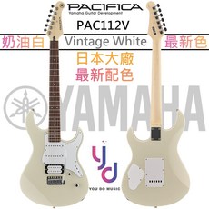YAMAHA Pacifica PAC 112V VW 奶油白 電 吉他 單單雙, 1個