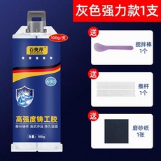 만능 AB접착제 배수관 방수 글루 보수 접착제 누수 접착 특수 글루건, 4. 100ml 회색 강화형 1세트