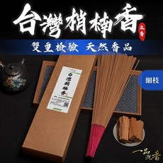 一品沉香 立香 台灣梢楠香 尺三 1斤裝(600克) 檀香 天然香 推薦香 梢楠 老山 沉香 拜拜香 沈香 肖楠 sgs, 1個