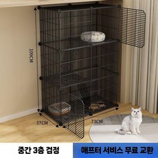 대형 토끼장 특대형 사육장 집 실내 철장 분뇨방지 토끼집 케이지, U. 2열 3층 1열 암호화 검정