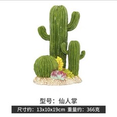 爬寵仙人掌造景躲避屋 樹脂擺件 蜥蜴守宮雨林缸裝飾, 1個, 仙人柱
