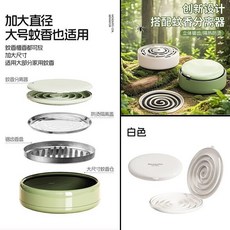 多功能防蚊蟲盒 隔蚊香分離器, 白色1件【單獨蚊香分離器】輕鬆拆卸