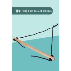 그네 행잉 테라스 스윙체어 캠핑장 흔들의자 야외용 대형, 1개, 싱글 바 그네