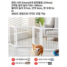 강아지울타리 접이식 반려동물 우드 가림막 안전 격리 공간분리 철제 애완견 모델, 1개, 화이트 4개 (57 높이)