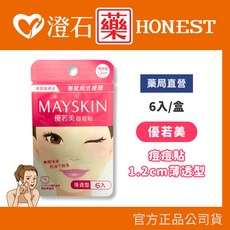 MaySkin 優若美 痘痘貼 透薄型1.2mm / 吸收型 / 綜合型 澄石藥局, 1個, 薄透型 1.2mm 6入