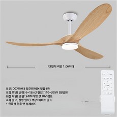 천장형 선풍기 조명형 가정용 원목 소재 거실용 대풍량 저소음 식탁 조명 겸용, P_42인치 화이트+원목 변광 리모컨