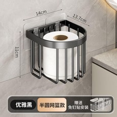 紙巾架網籃置物架子 壁掛式浴室衛生間捲紙盒, 雅黑, 1個