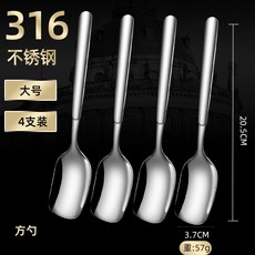 台灣出貨 兒童316不鏽鋼湯匙 加深勺面 西瓜造型 寶寶安全餐具, 1個, 抑菌 大號 【4支裝】316鋼方勺, 抑菌 大號 【4支裝】316鋼方勺