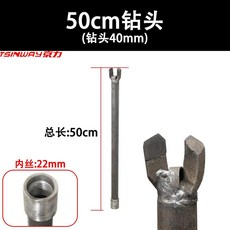 水鑽頂管機自來水入戶打孔機橫穿馬路鑽孔機管道過路鋪管機鑽頭熱賣, 40mm鑽頭帶50公分的杆