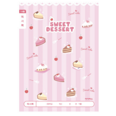 초등 저학년 독서노트 10권 1세트, 랜덤