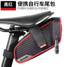 自行車後尾包 大容量 鞍座包, W黑紅-全防水 0.8L容量, 1個