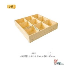 나무 수납 상자 정리함 데스크탑 멀티 나무박스칸막이, 내추럴 우드 9칸