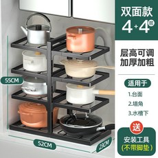 雙麵邊鍋架收納架新廚房置物架下水槽櫥櫃多層可調節角架臺麵防滑廚房置物架 碗盤瀝水架 廚房收納架 洗碗池收納架 收納架 I, 4+4鍋架, 1個