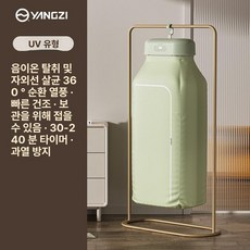 의류 UV 관리기 미니스타일러 의류건조기 살균기 건조, 업그레이드형 음이온 자외선, 기본 모델명/품번