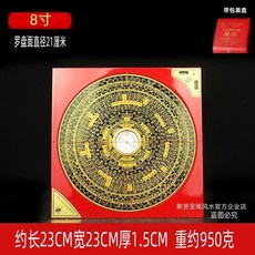 聚善堂 李居明全自動三三合羅經風水羅盤 高精度專業羅經儀指南針, 直徑23厘米, 1個