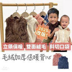 兒童寶寶保暖羊羔毛背心 馬甲背心