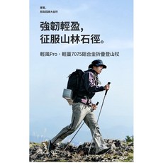 Naturehike 輕風Pro 7075鋁合金折疊登山杖, 1個, 120cm森林綠